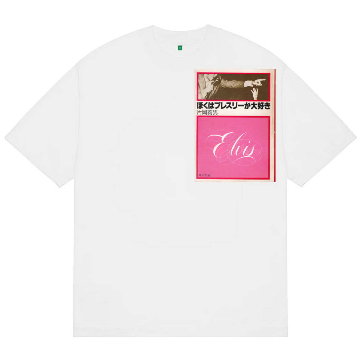 b.Eautiful Erubisu T-Shirt White